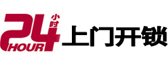 孝感专业电话开锁服务
